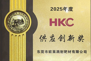 HKC 공급 혁신상