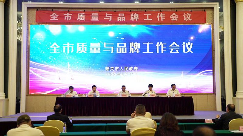 喜报！热烈祝贺我司荣获第二届韶关市政府质量奖