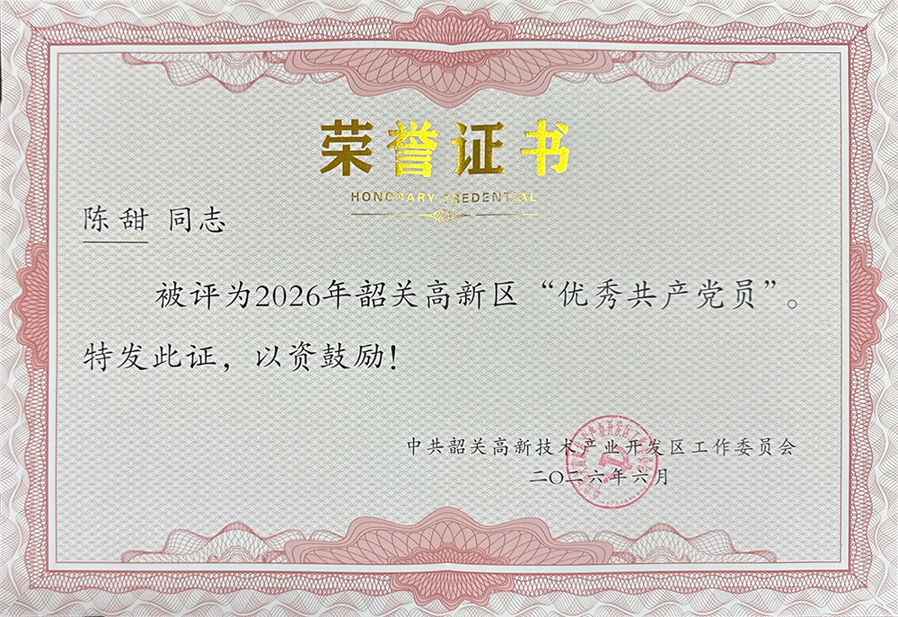 庆建党105周年｜欧莱新材党支部开展主题党日活动，两名党员获评韶关高新区先进表彰